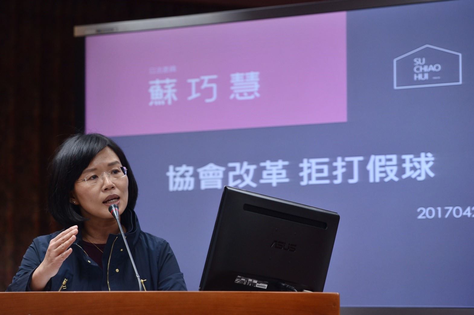 體育協會改革 拒打假球！