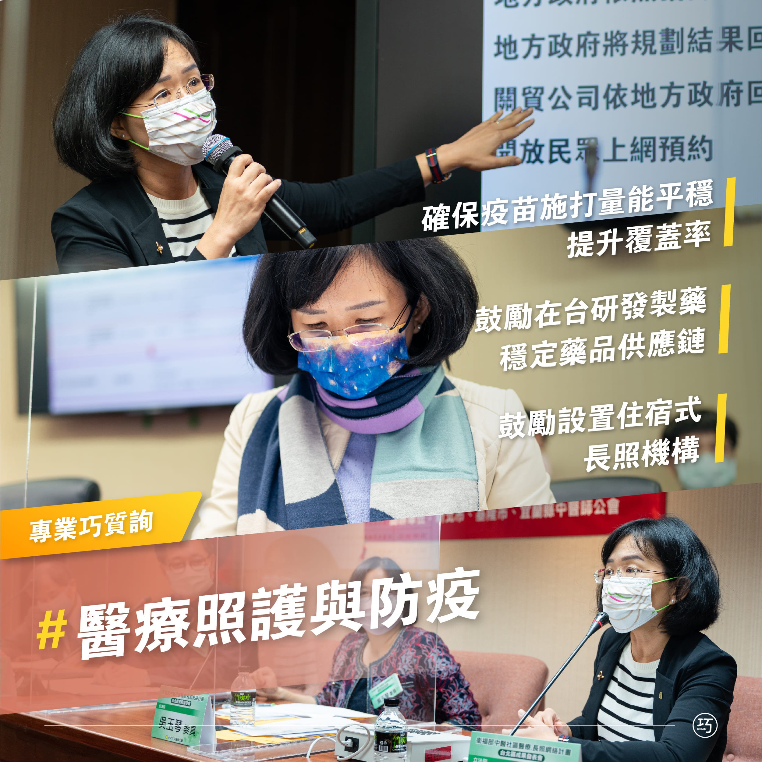 220118 國會成績單 圖12