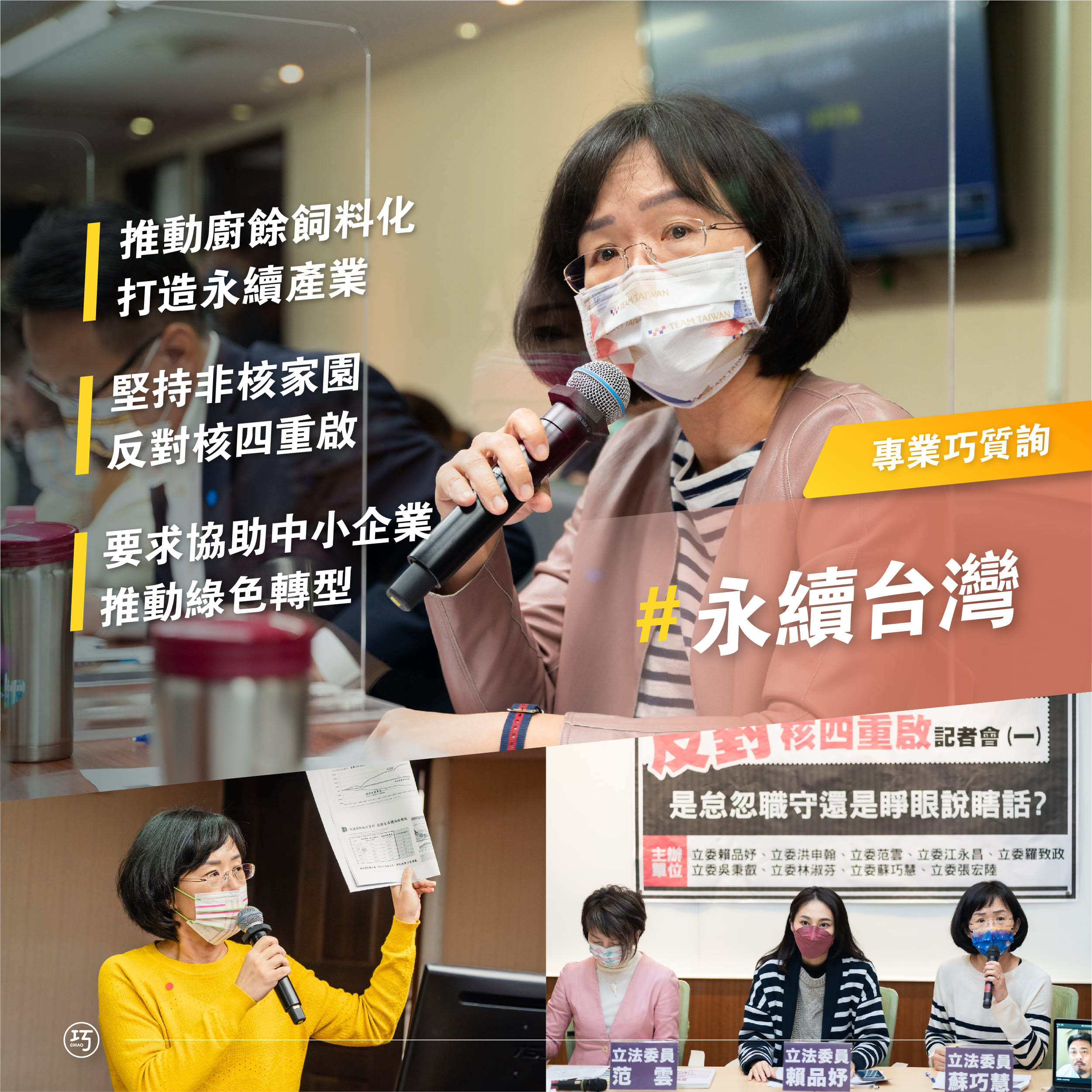 220118 國會成績單 圖13