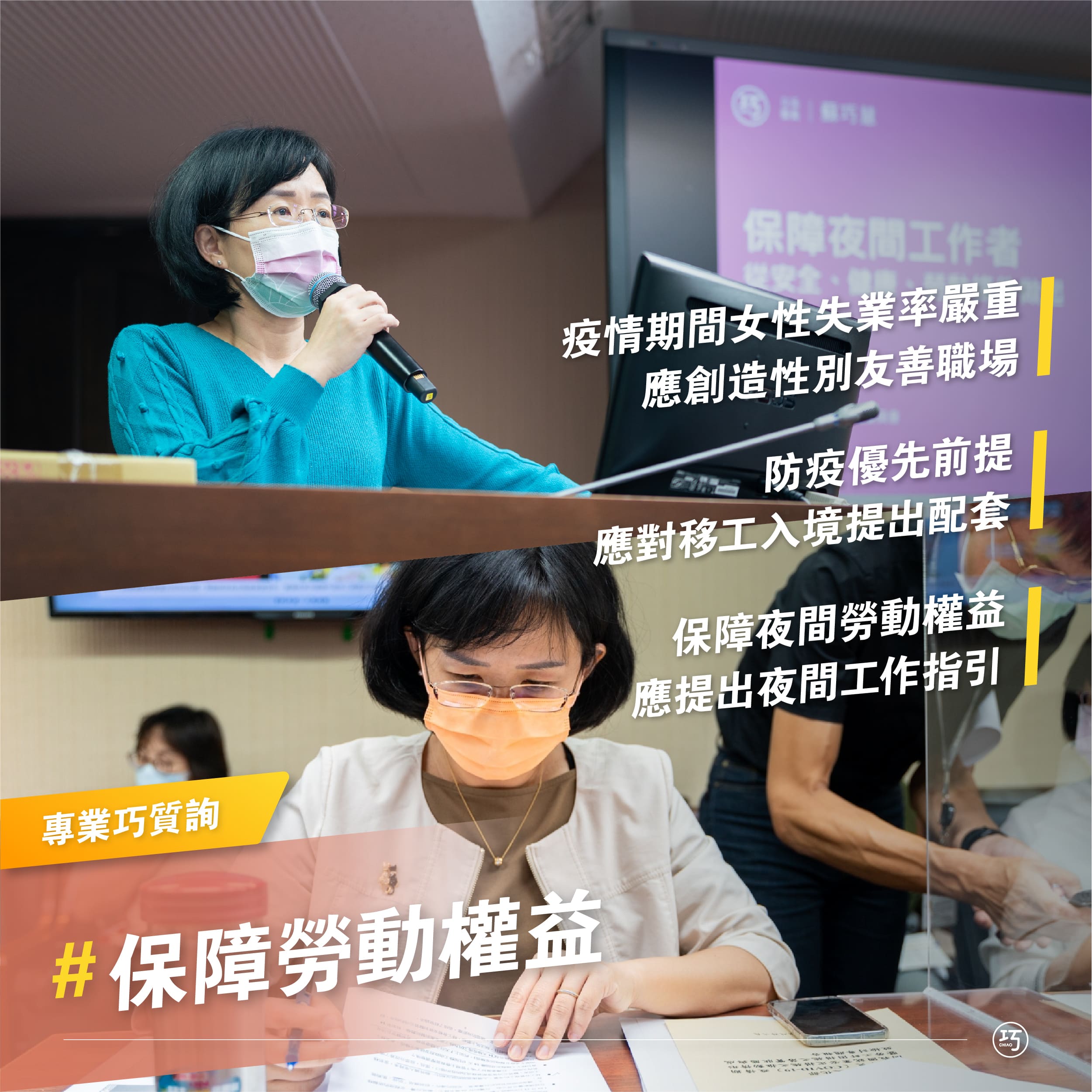 220118 國會成績單 圖14