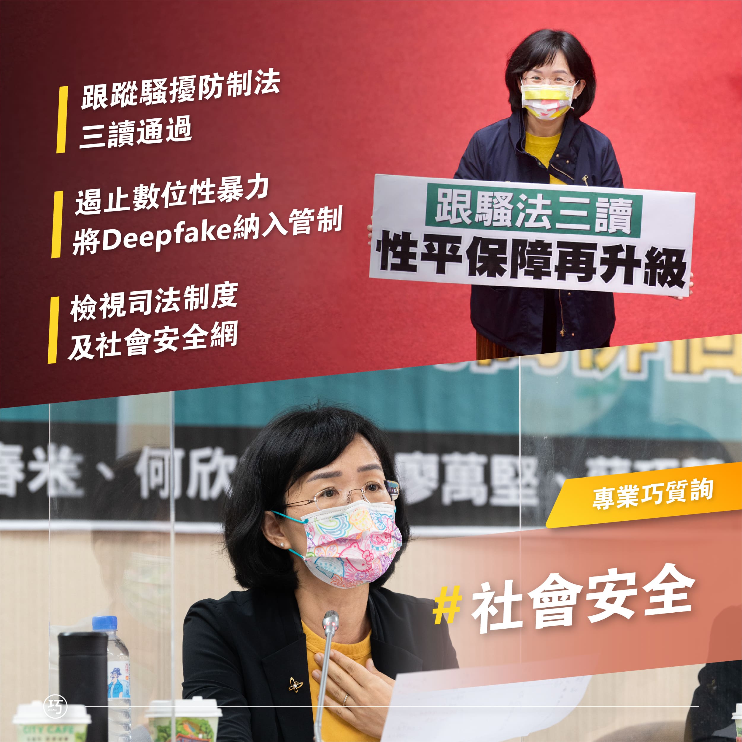 220118 國會成績單 圖15