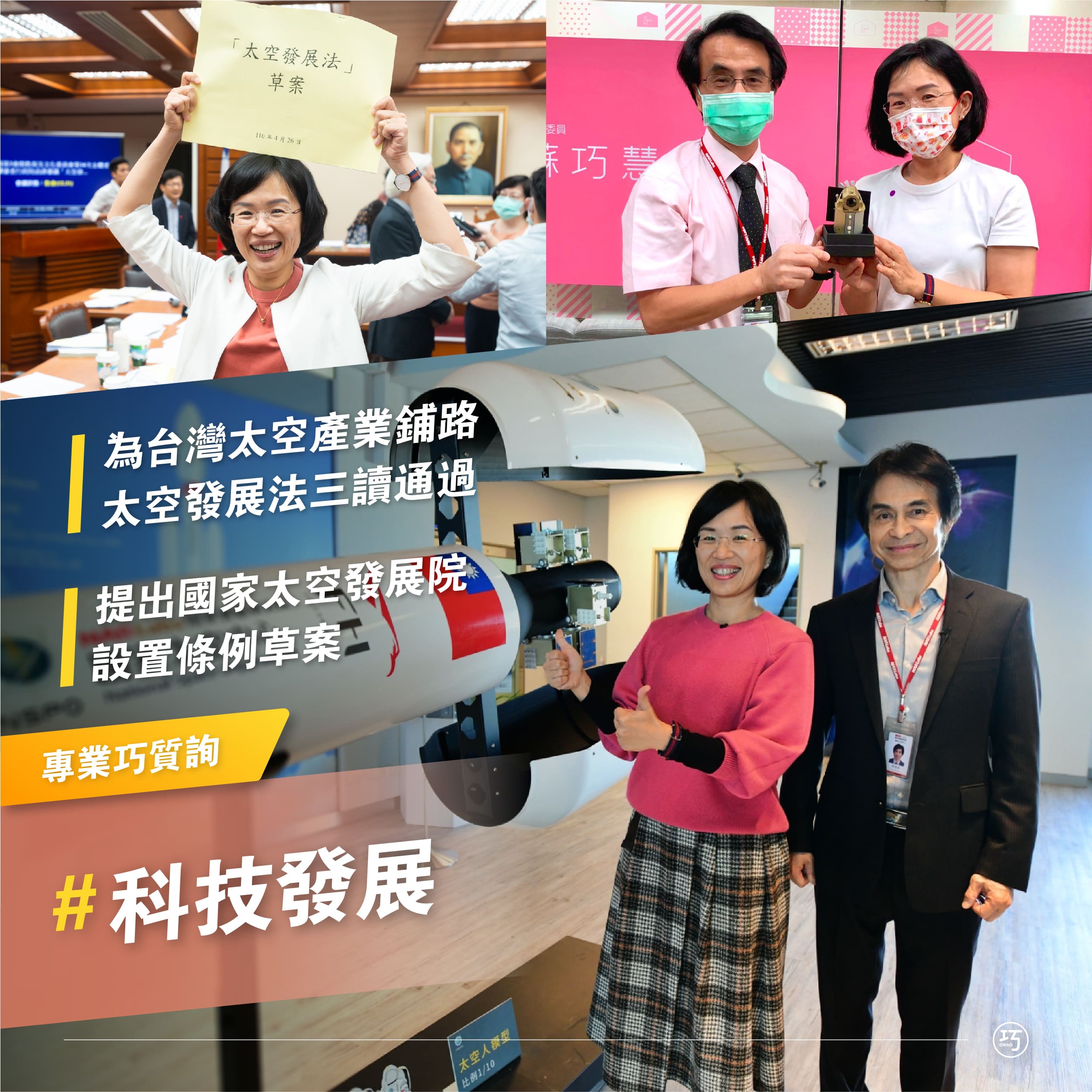 220118 國會成績單 圖16