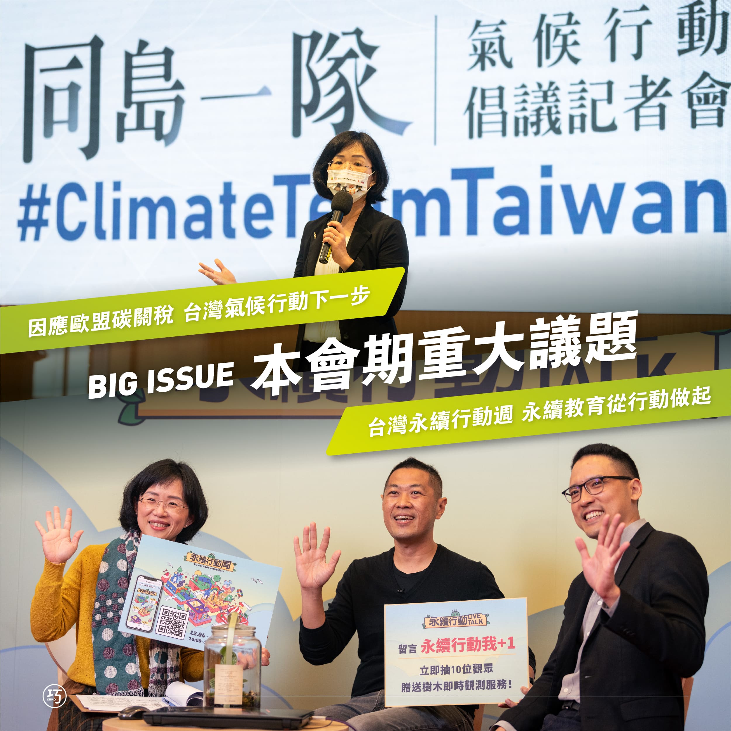 220118 國會成績單 圖19