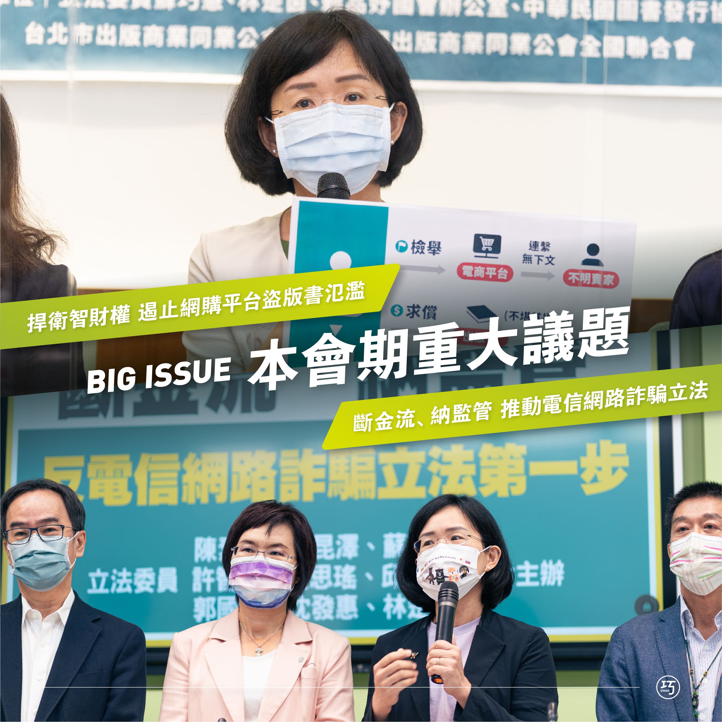 220118 國會成績單 圖20