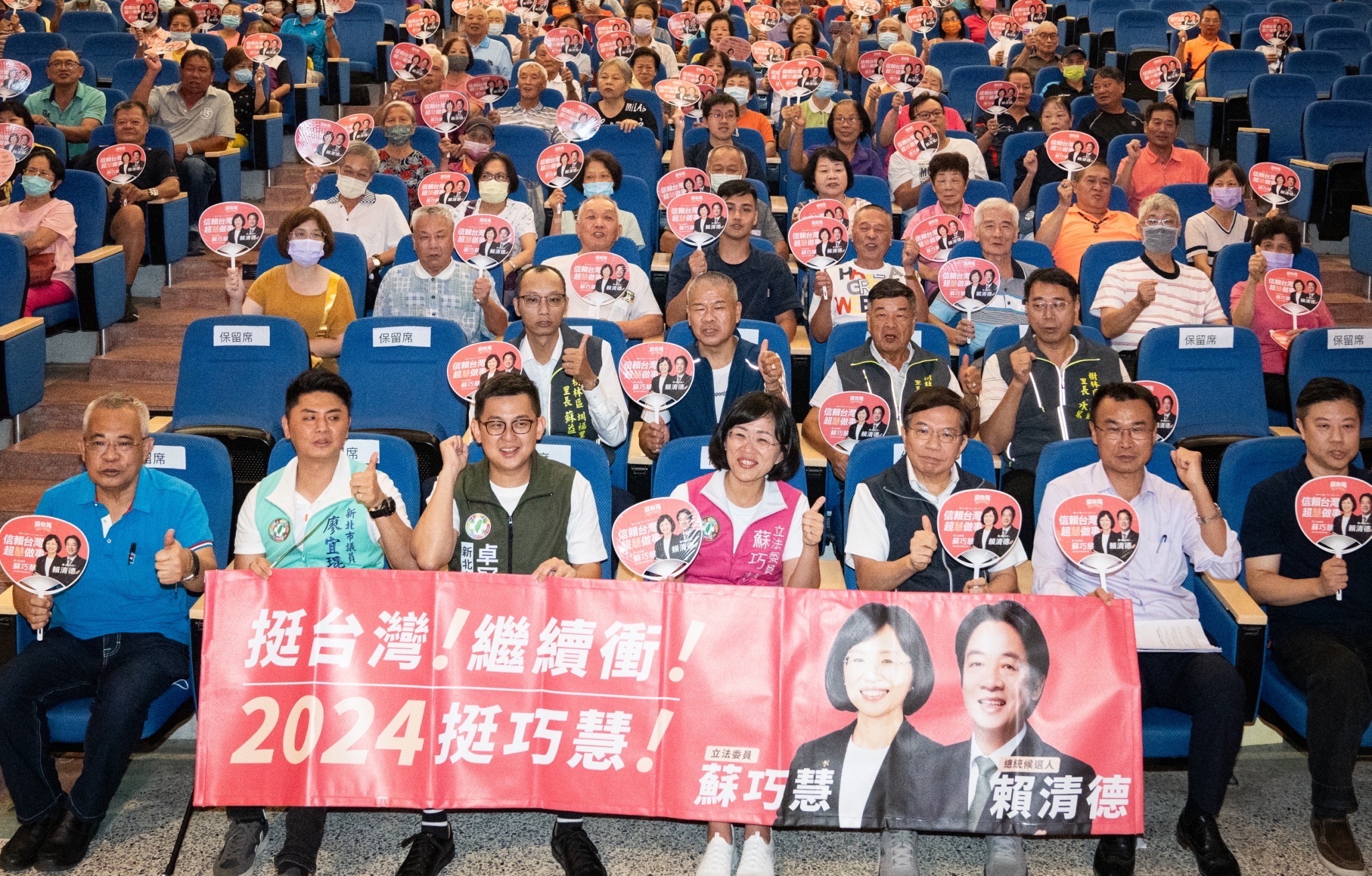 施政願景說明會