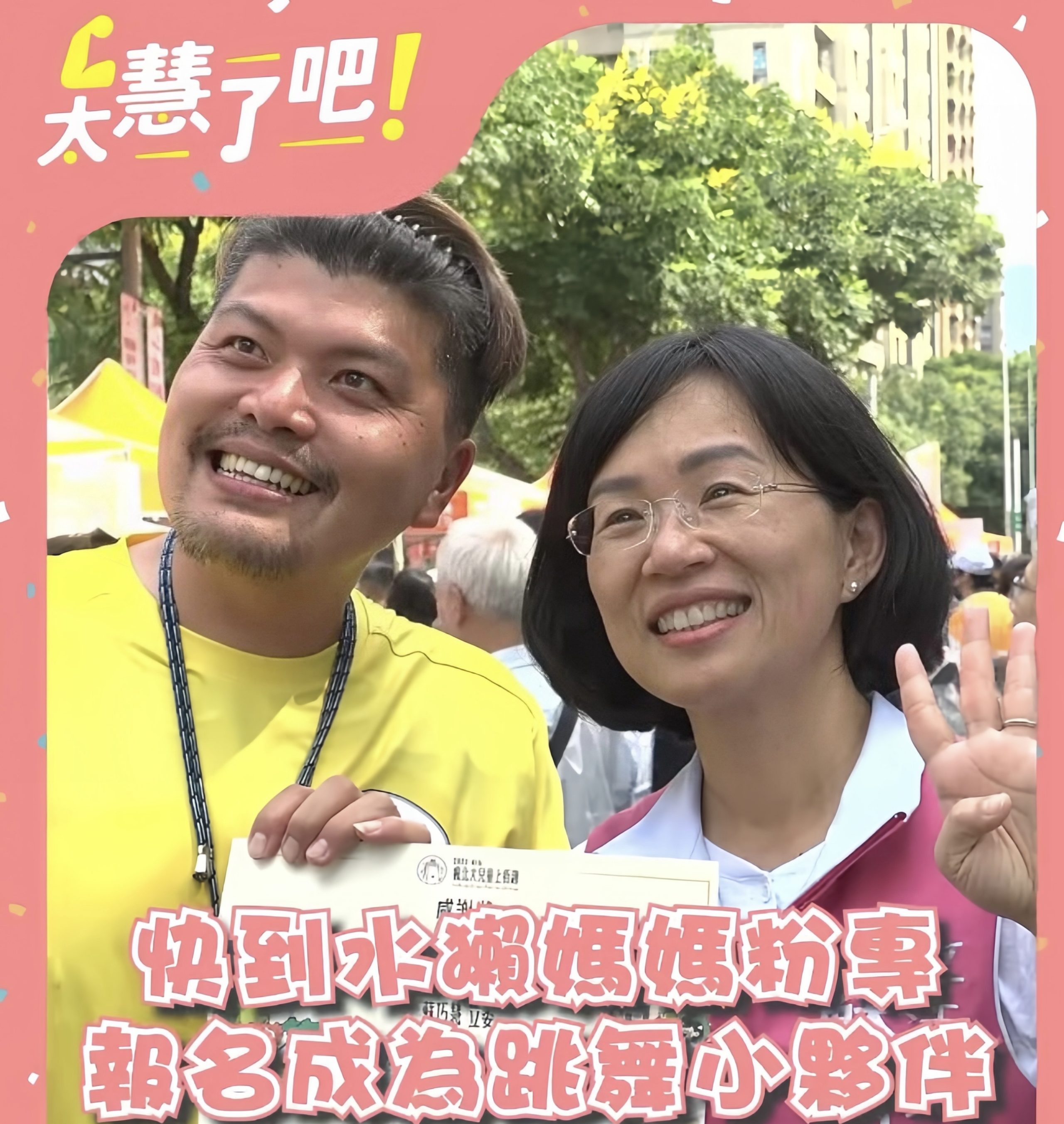 【太慧了吧】小小舞伴招募中 一起和水獺媽媽唱唱跳跳吧！