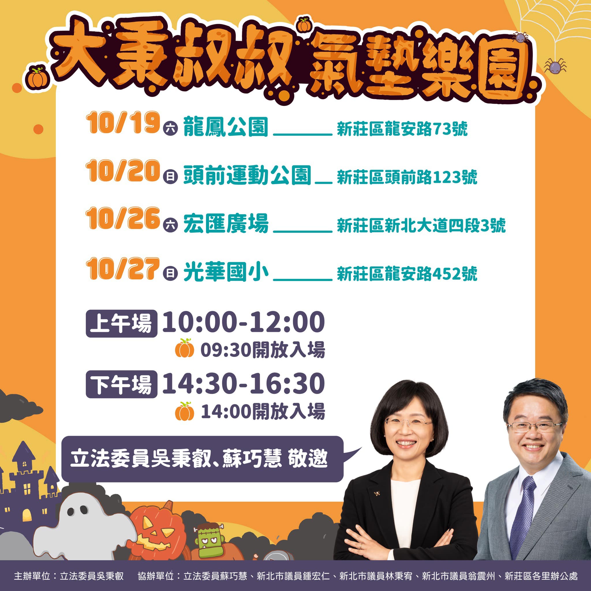 大秉叔叔氣墊樂園