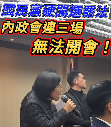 客家預算無法審查