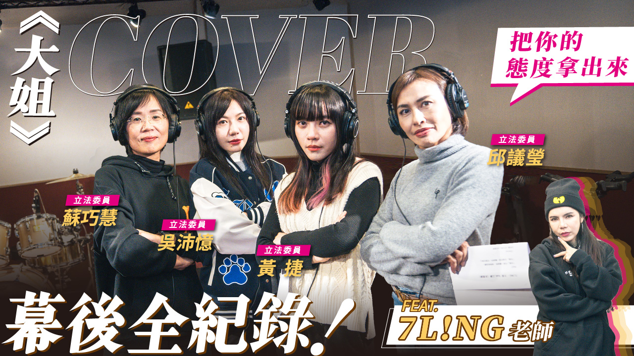 饒舌年菜yt縮圖