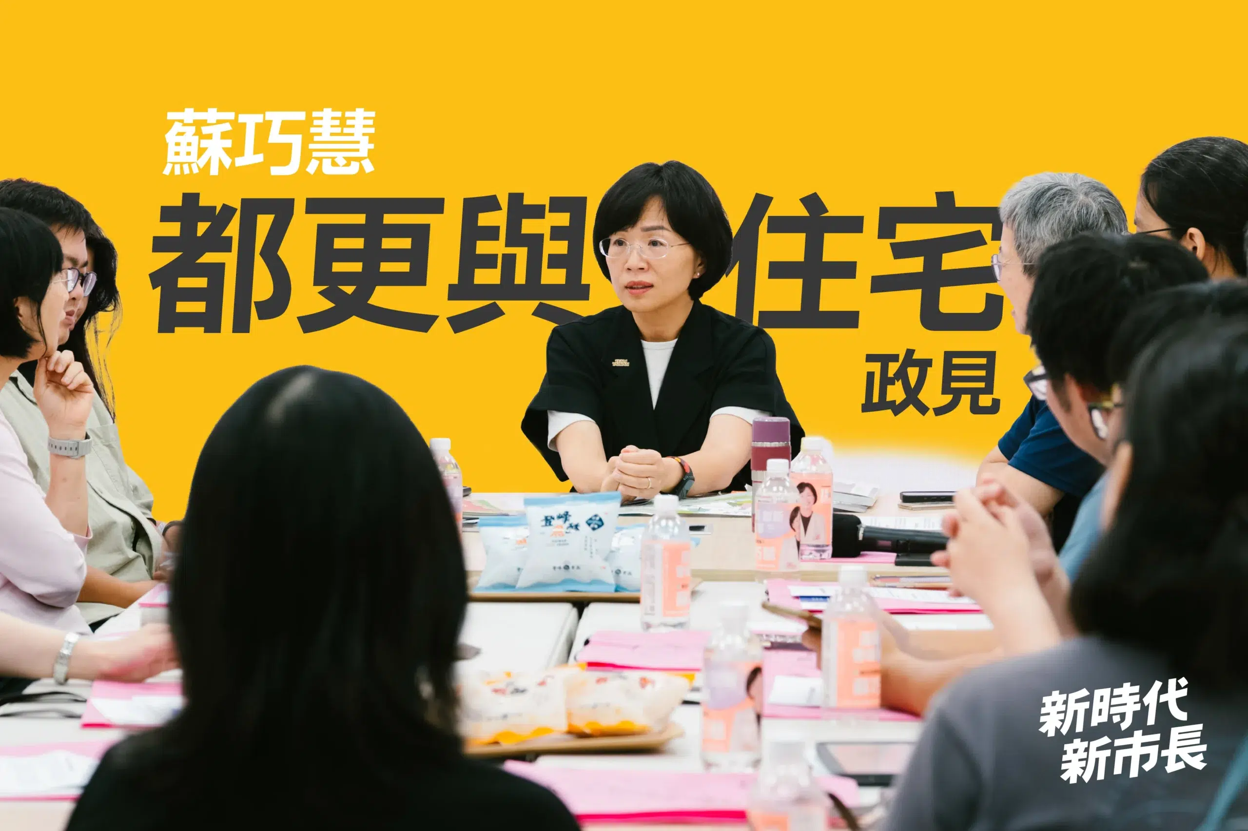 都更與住宅政見