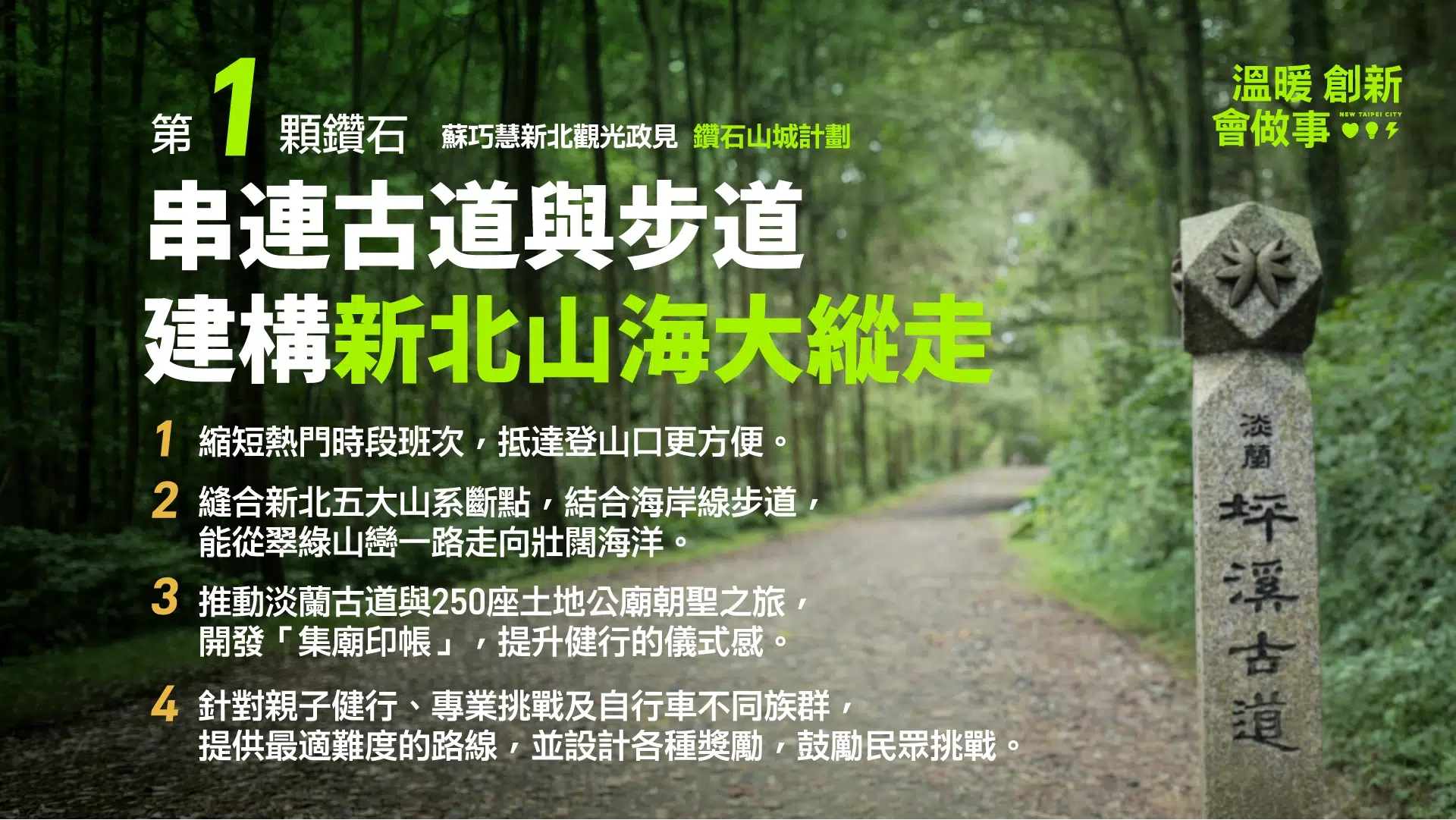 鑽石山城 O 02