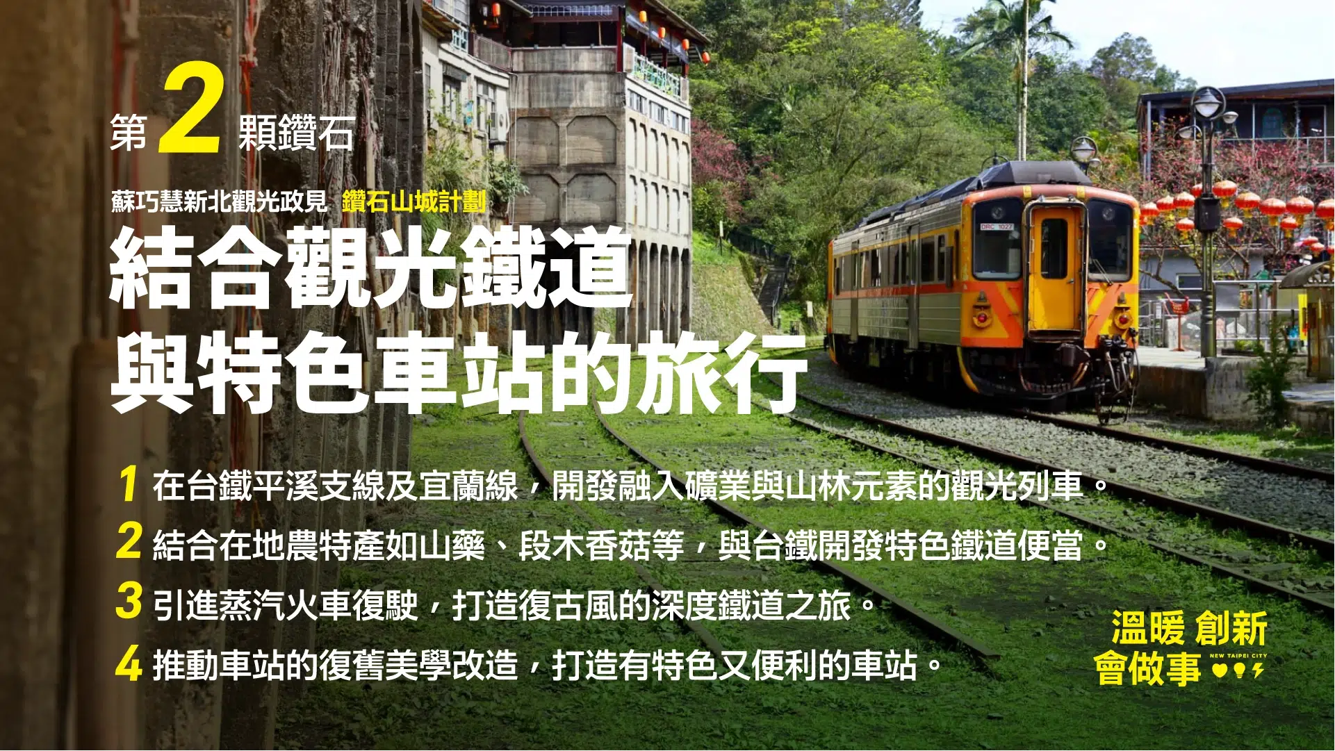鑽石山城 O 03