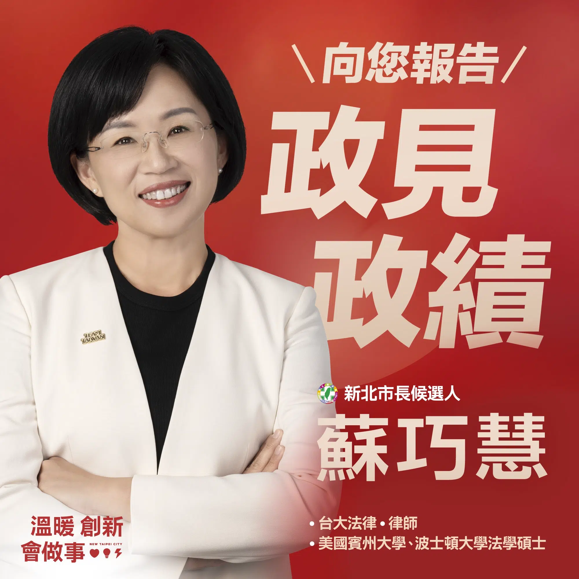 六大長幼福利政見
