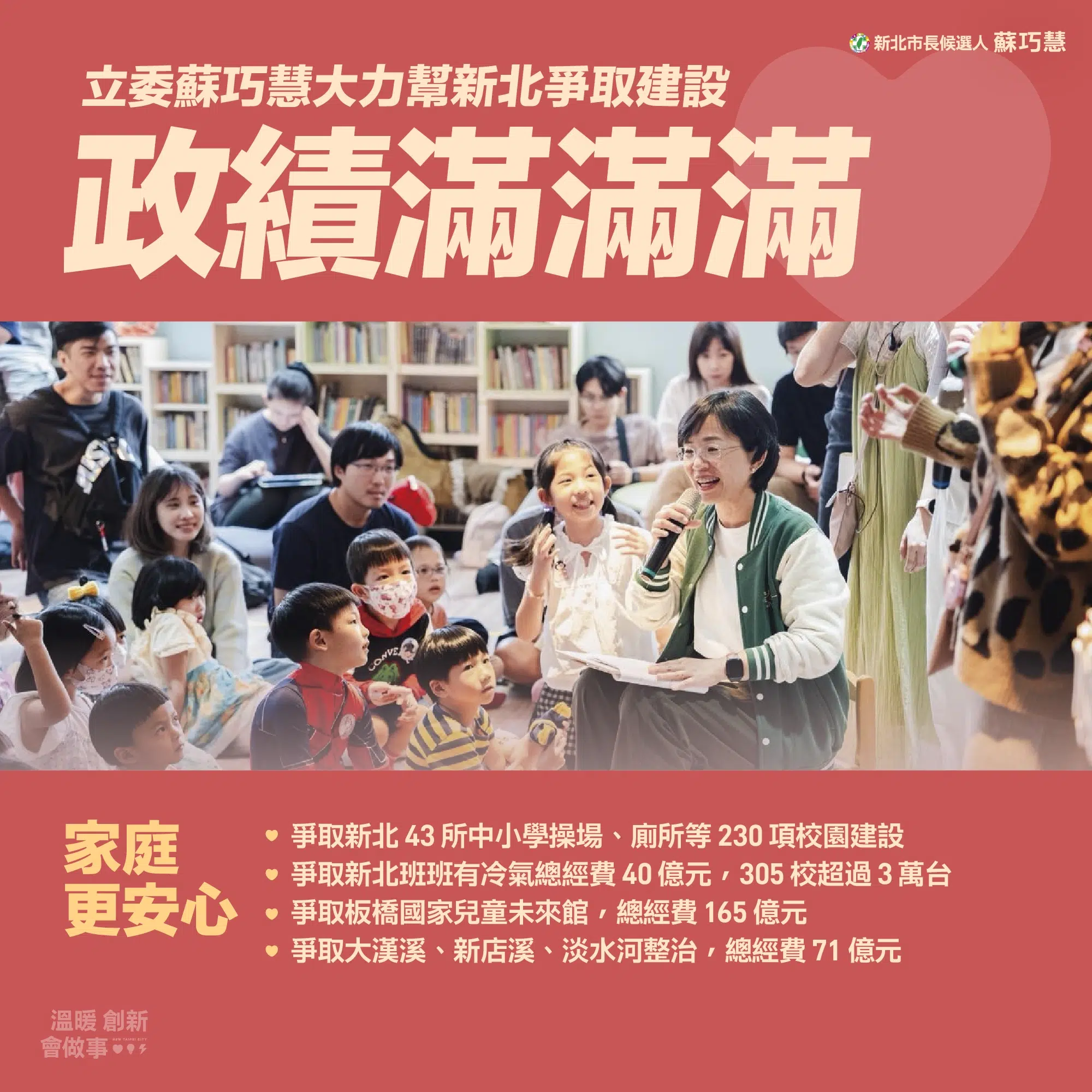 六大長幼福利政見