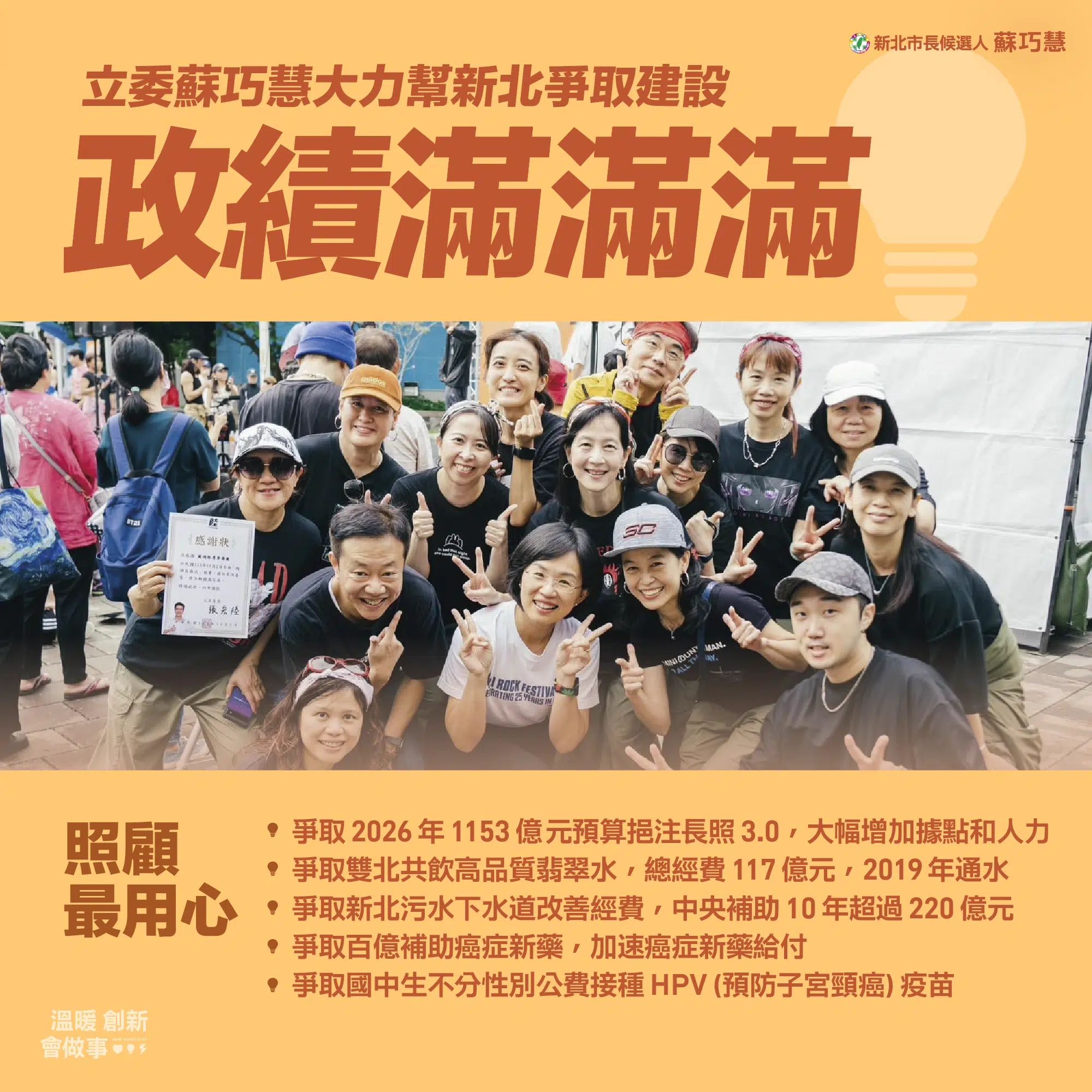 六大長幼福利政見