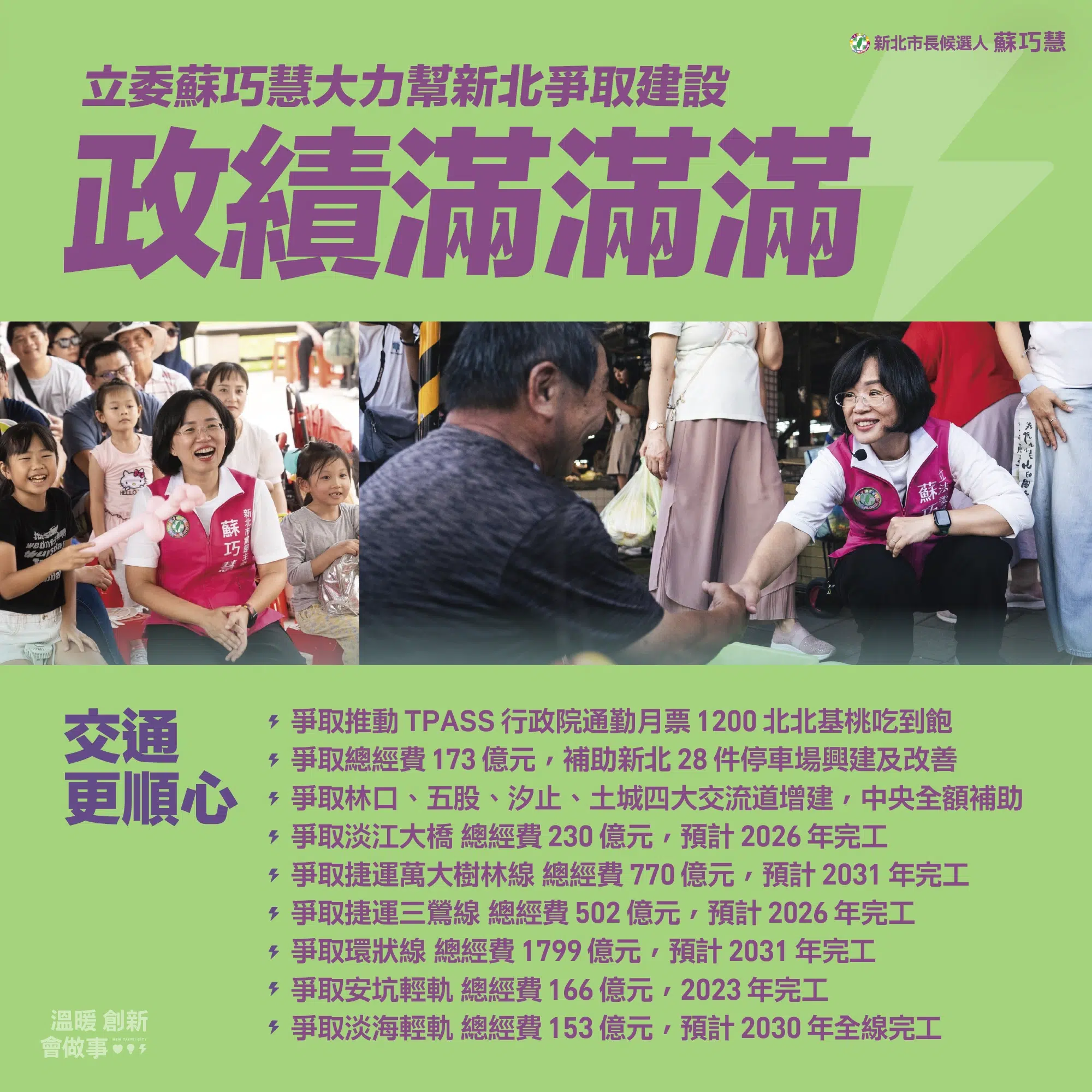 六大長幼福利政見