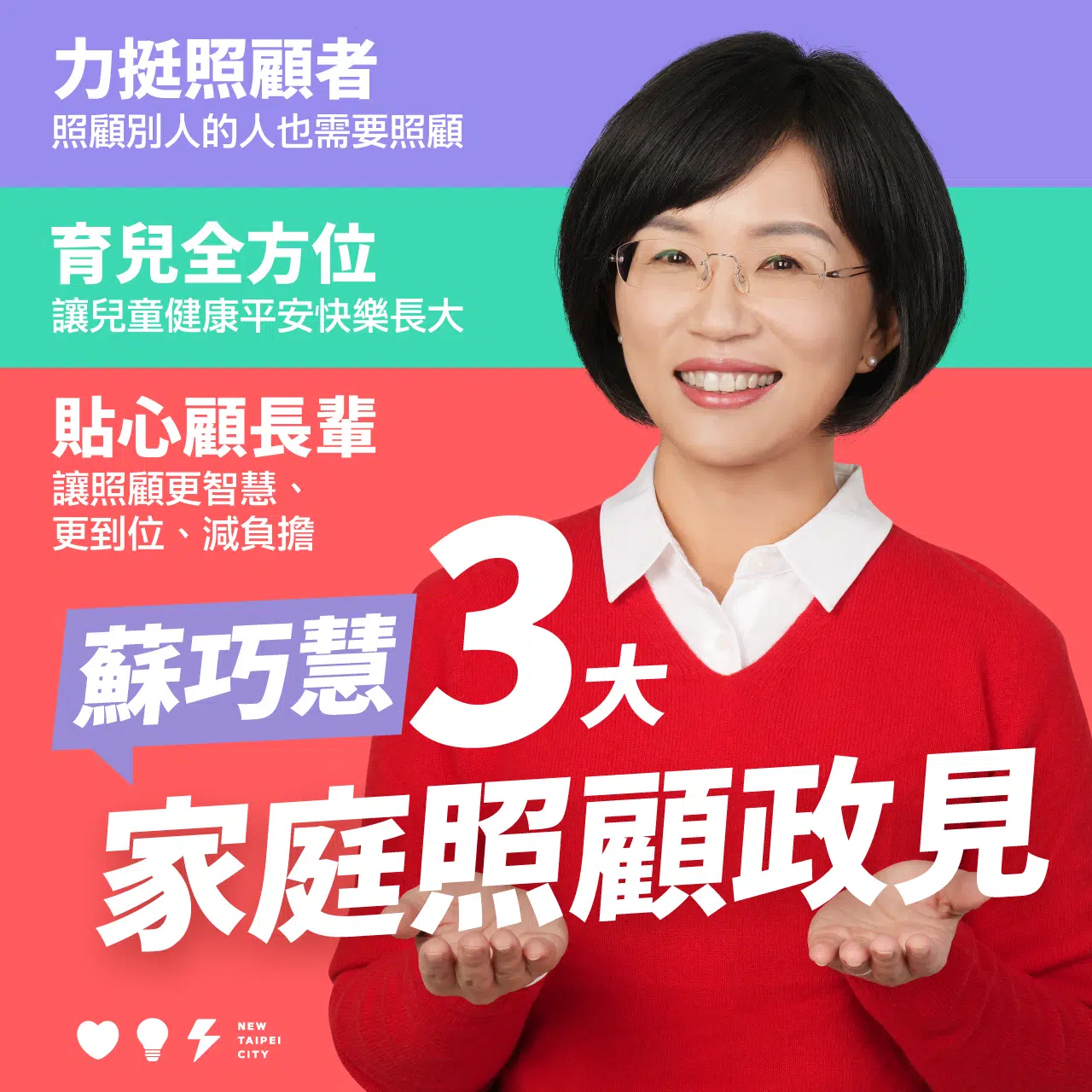 0515家庭照顧-01