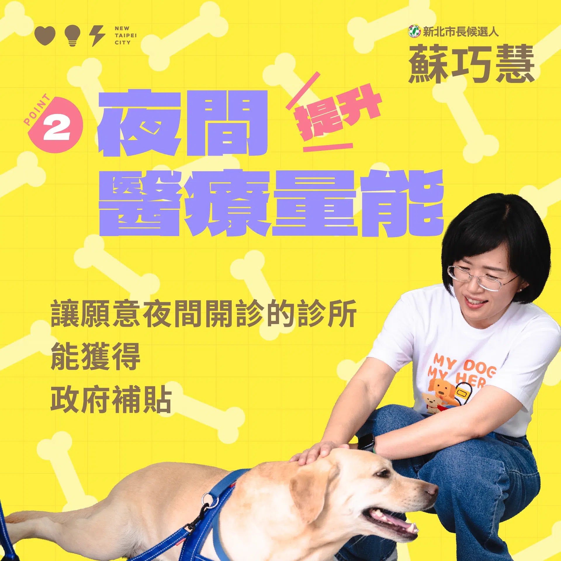 20260518 寵物政見_社群圖卡_03