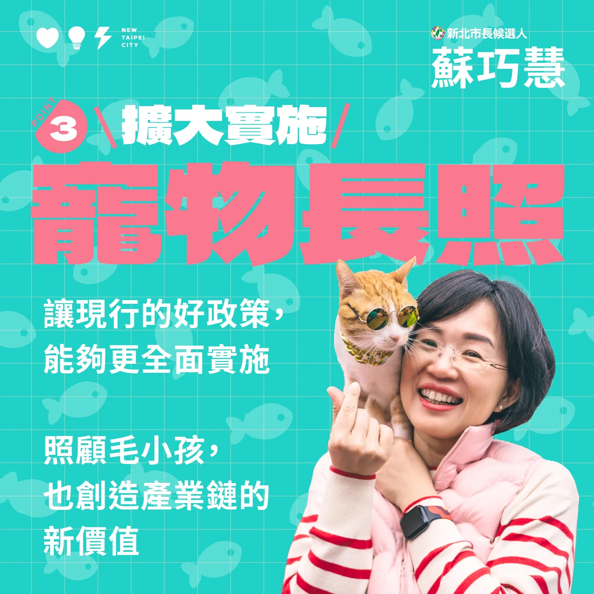 20260518 寵物政見_社群圖卡_04