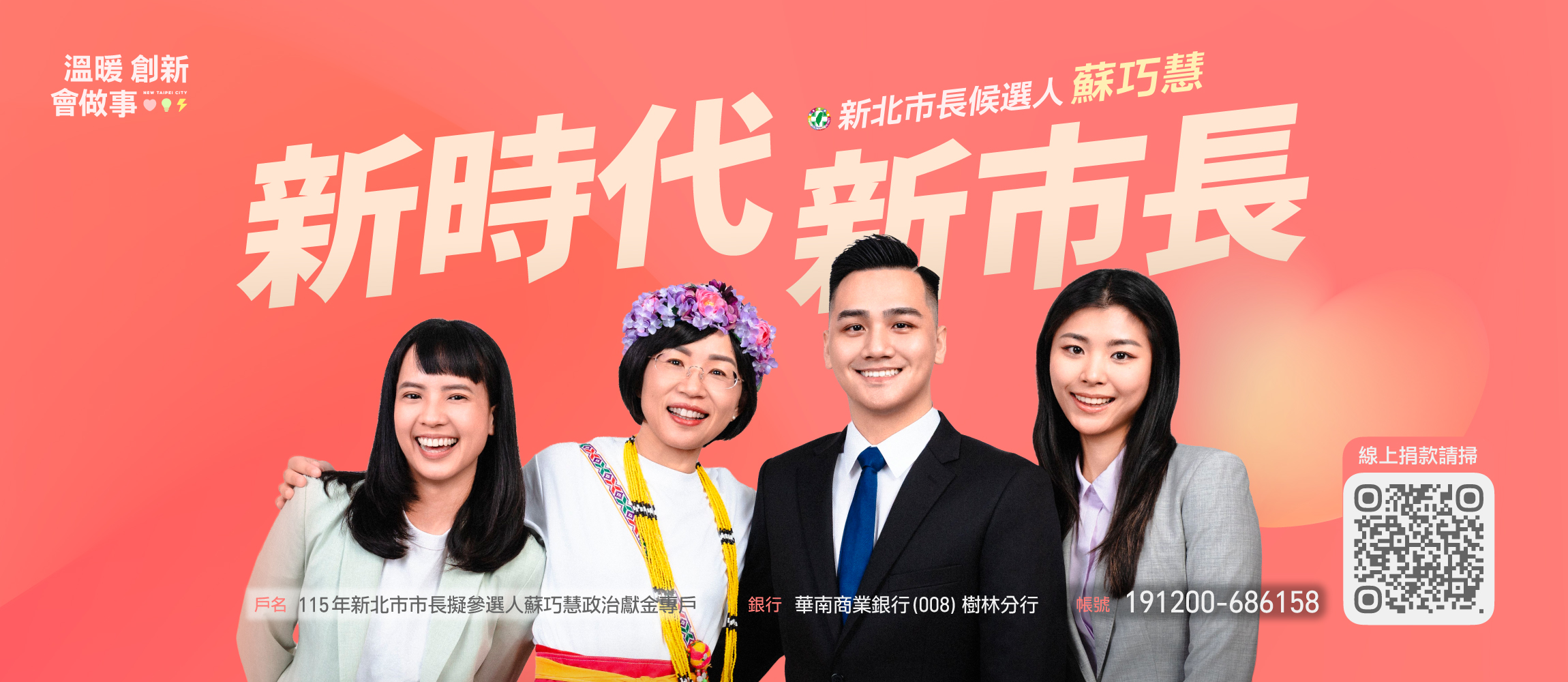 20260723 舊官網banner 01