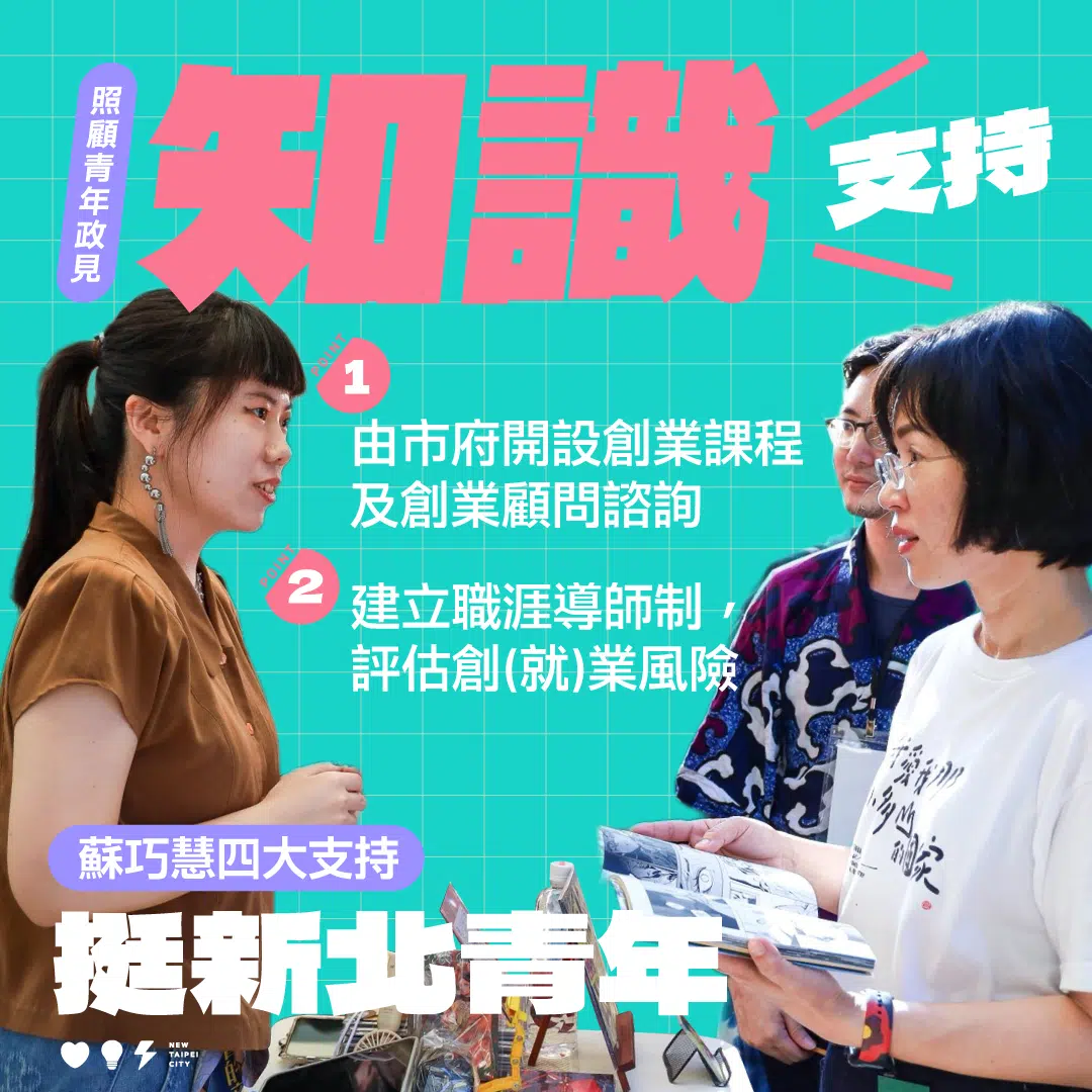 青年政見-01