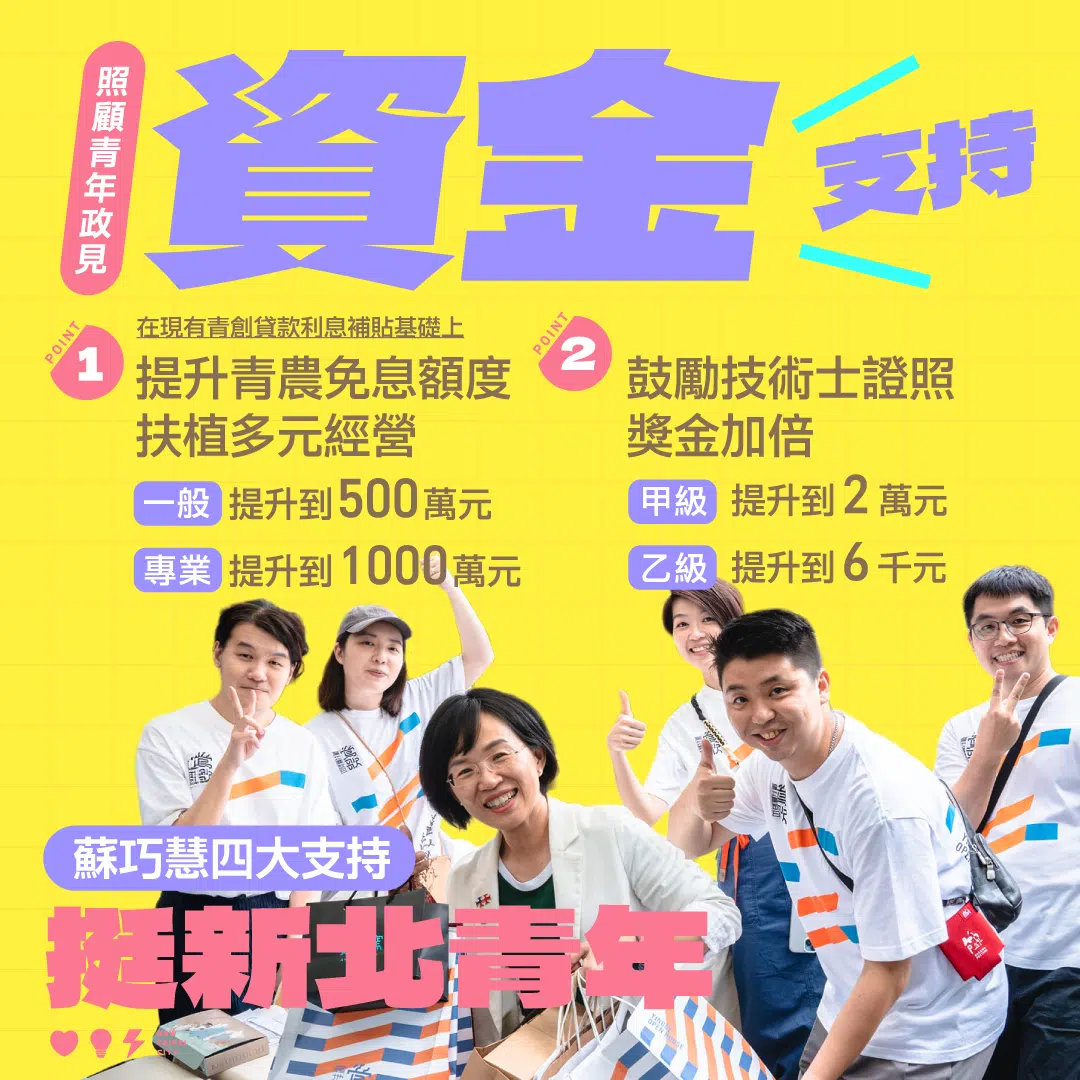 青年政見-02
