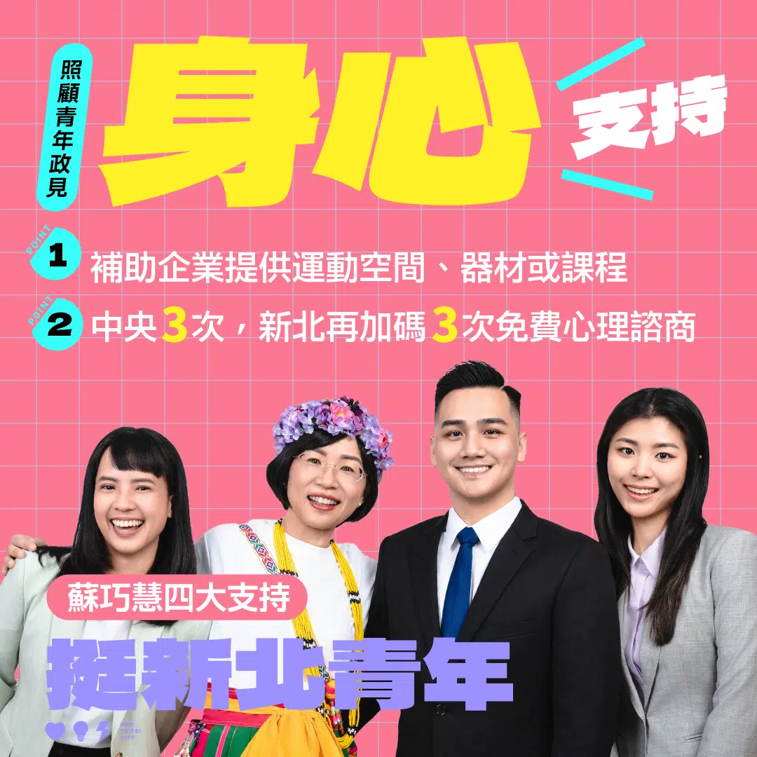 青年政見-04