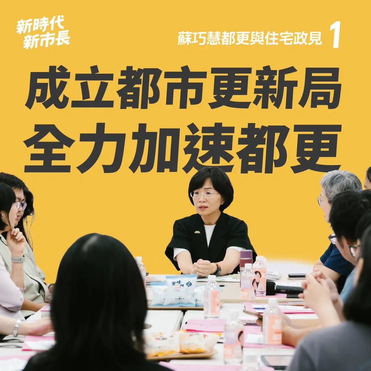 20260805 住宅政見大姊版 1