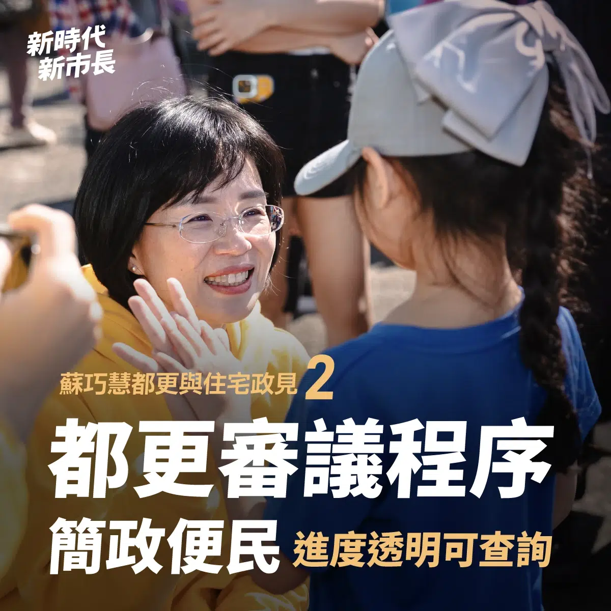 20260805 住宅政見大姊版 2