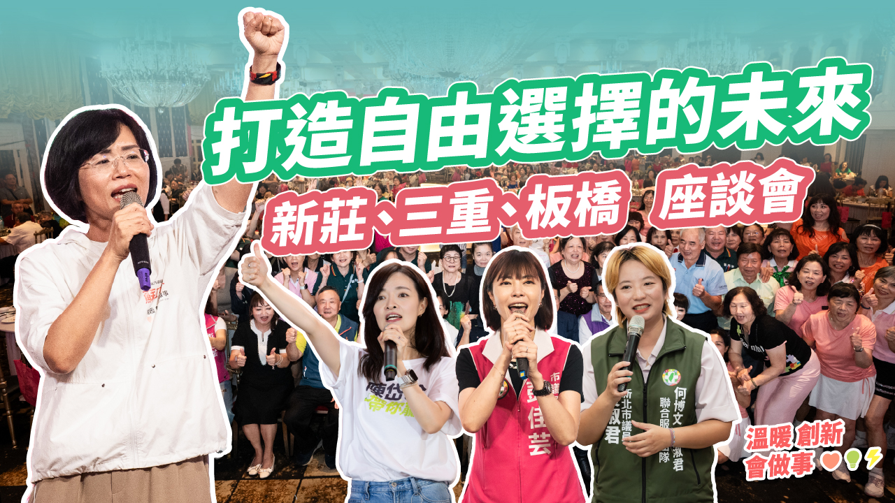 女力一起拚！讓照顧更有溫度