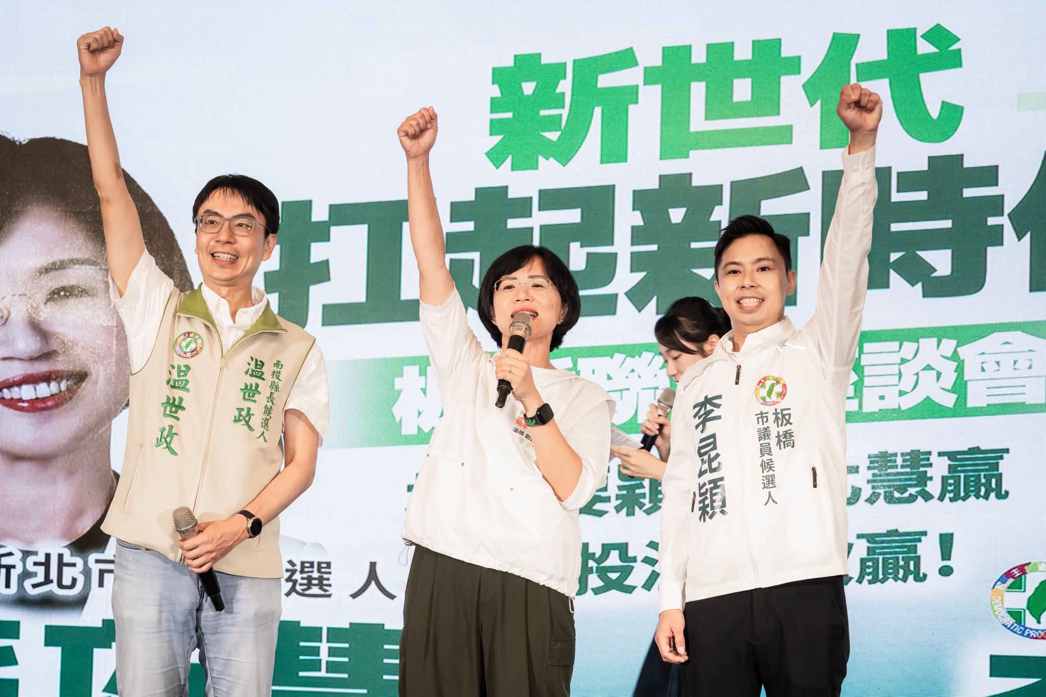 新北隊持續集結！中和、板橋、林口向前衝！