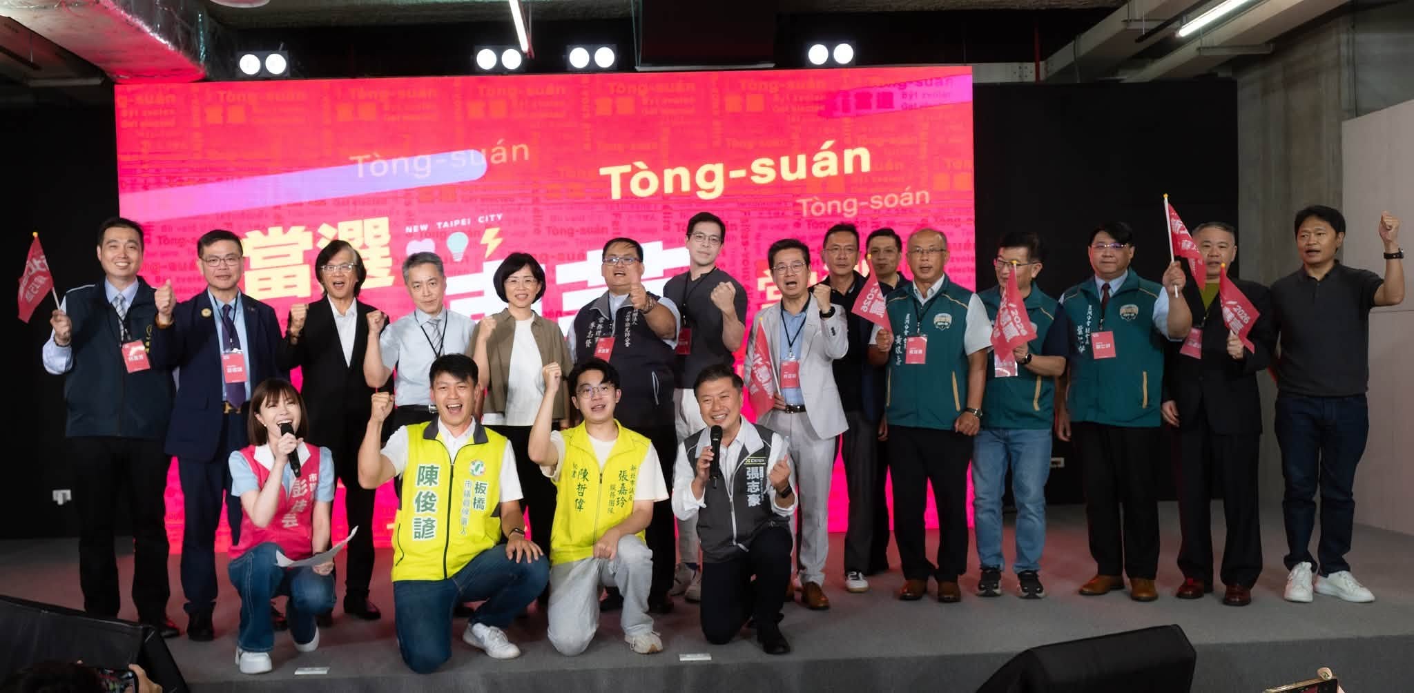 感謝許多驗光人員、眼鏡與視光產業的好朋友，為我成立後援會，大家都是我多年的好戰友！