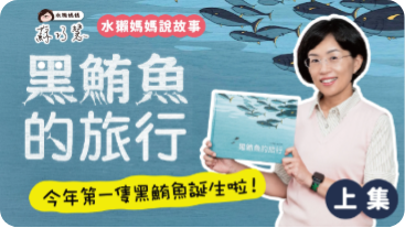 水獺媽媽巧巧話第 03 張圖片
