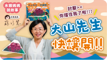 水獺媽媽巧巧話第 04 張圖片
