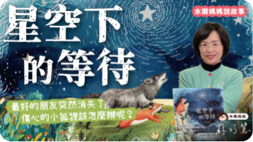 水獺媽媽巧巧話第 06 張圖片