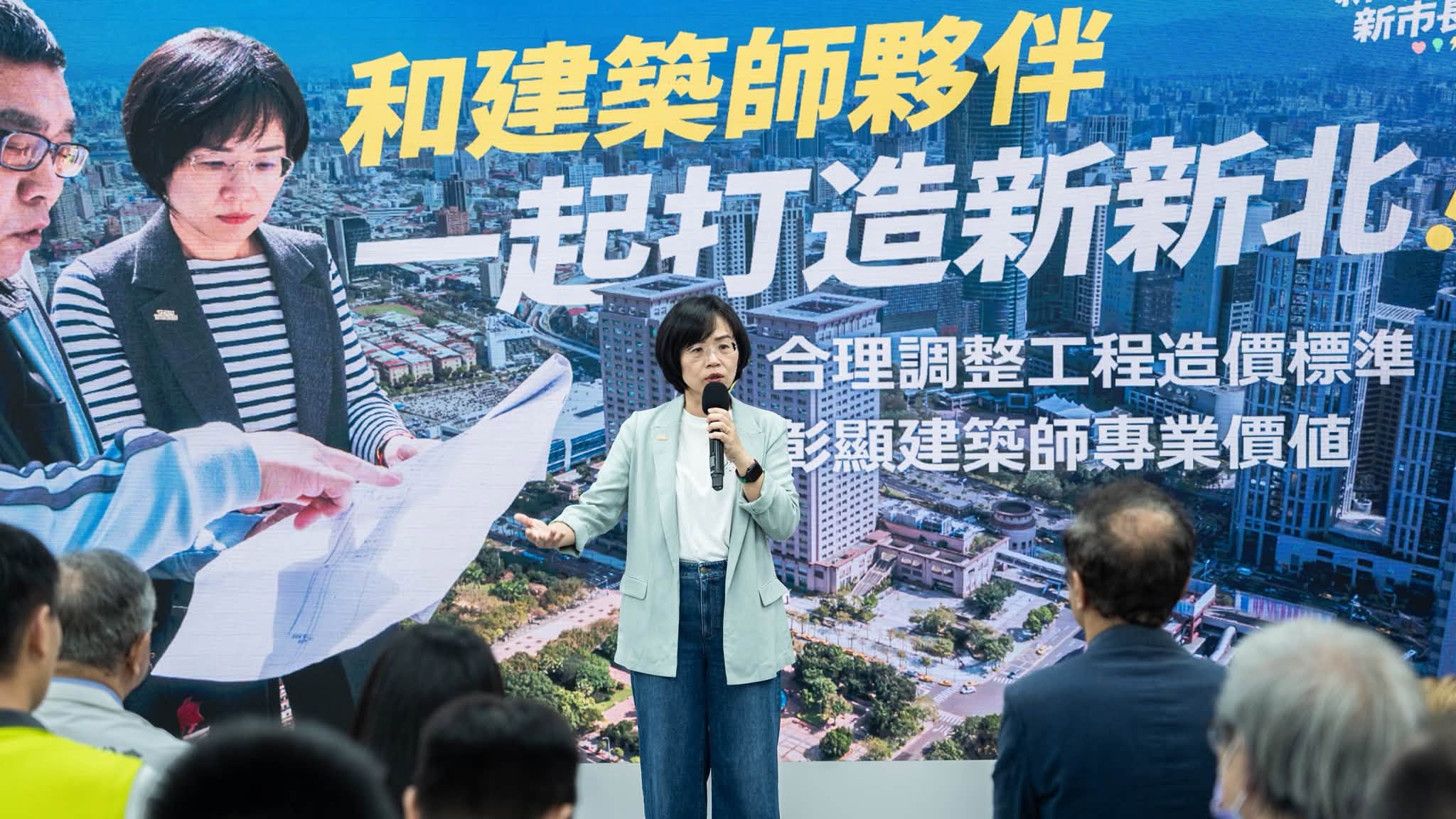 巧慧當市長！加速都更、挺建築專業 打造更宜居的新北