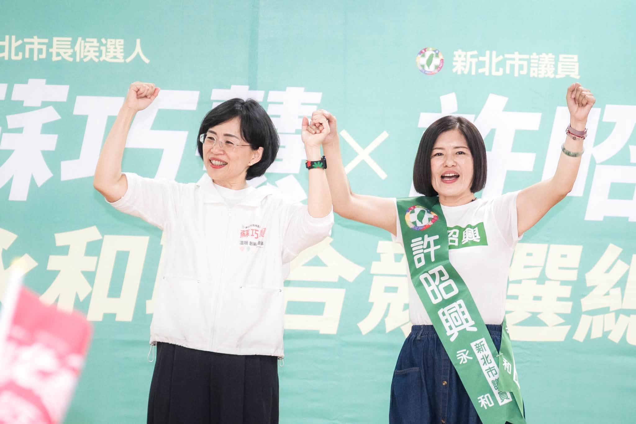 聯合競總從永和出發！Ft. 許昭興議員