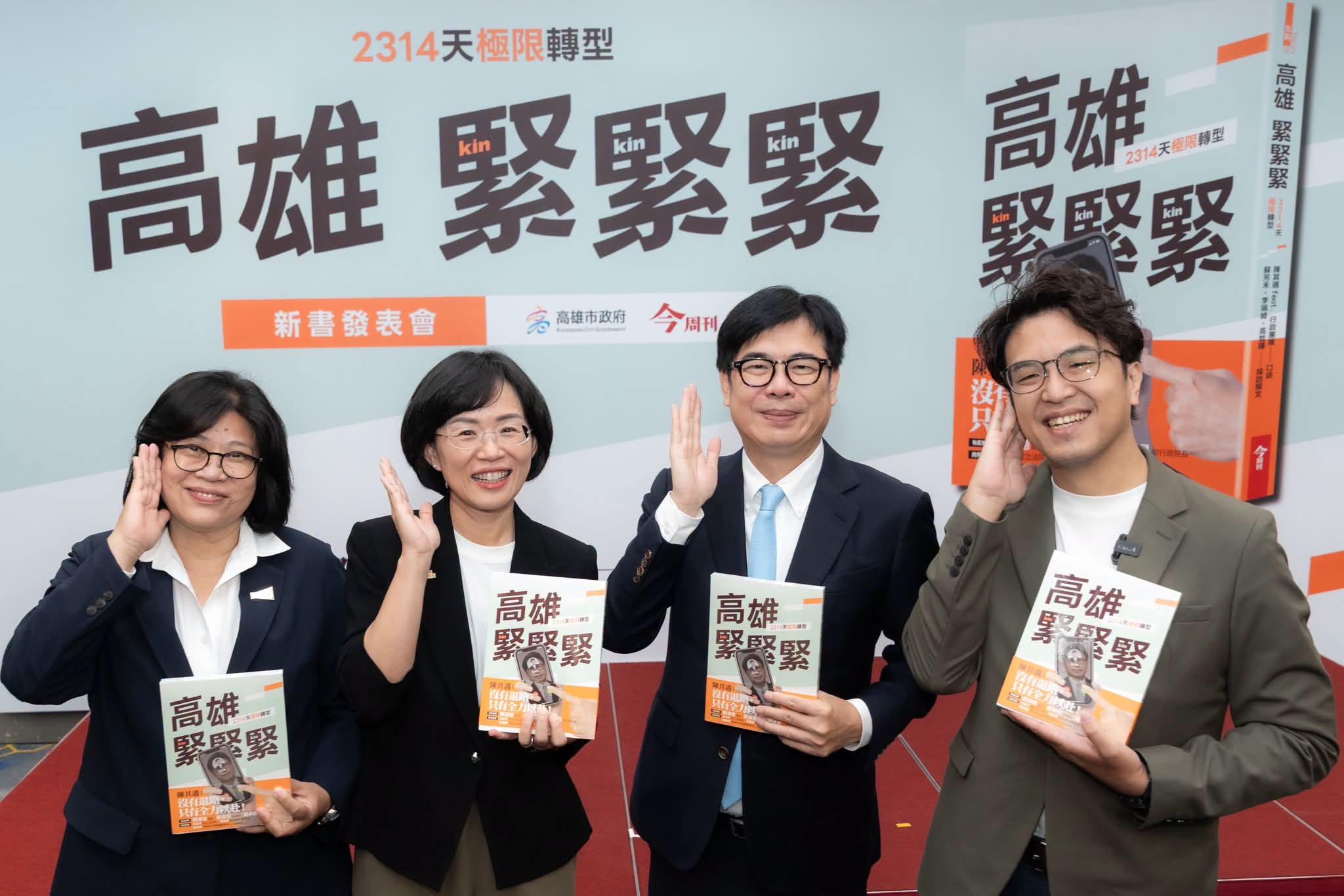 選對人、會做事！六年翻轉高雄 新北也要更會衝！