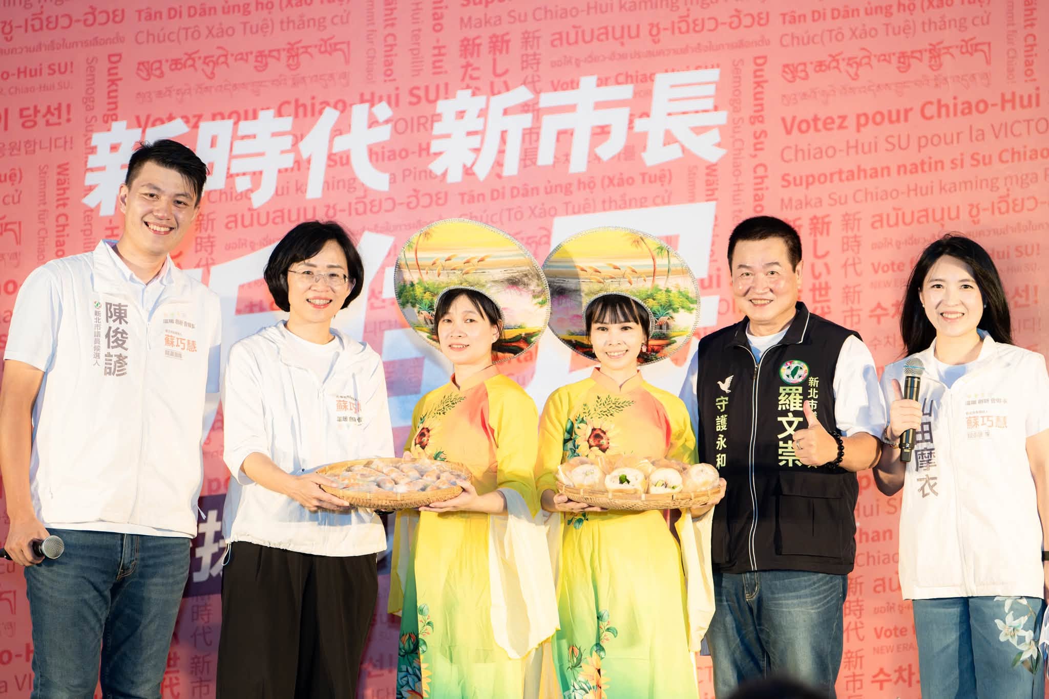 新住民挺巧慧！一起生活一起拚，打造多元族群共榮的城市！