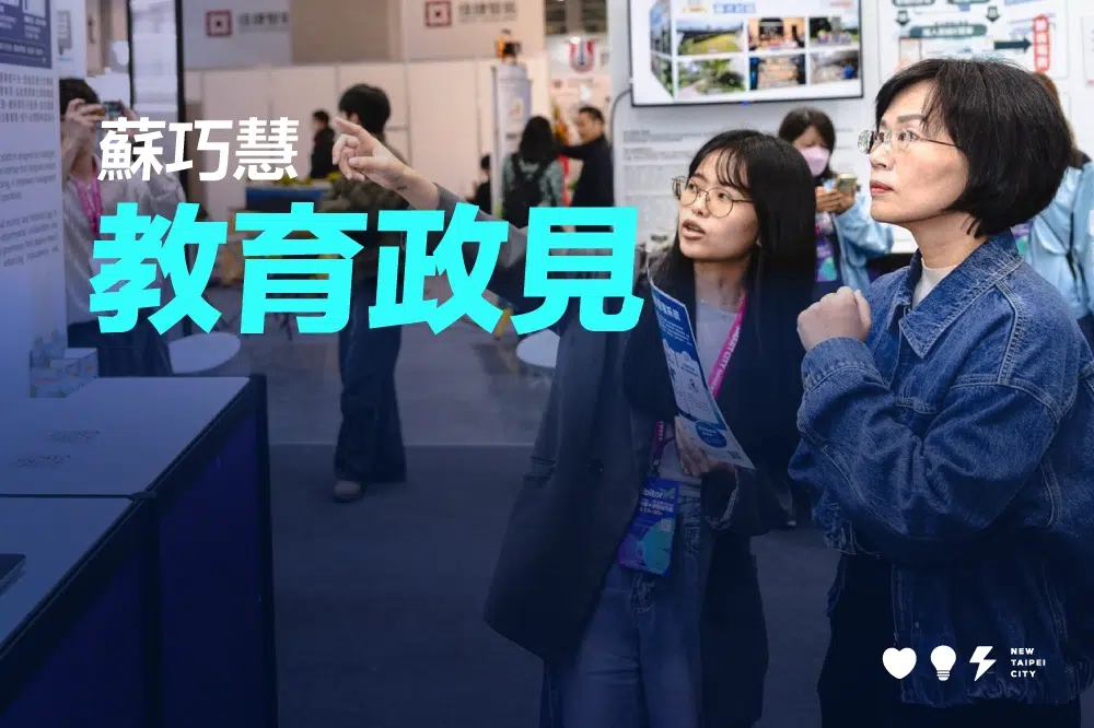 七大教育政見