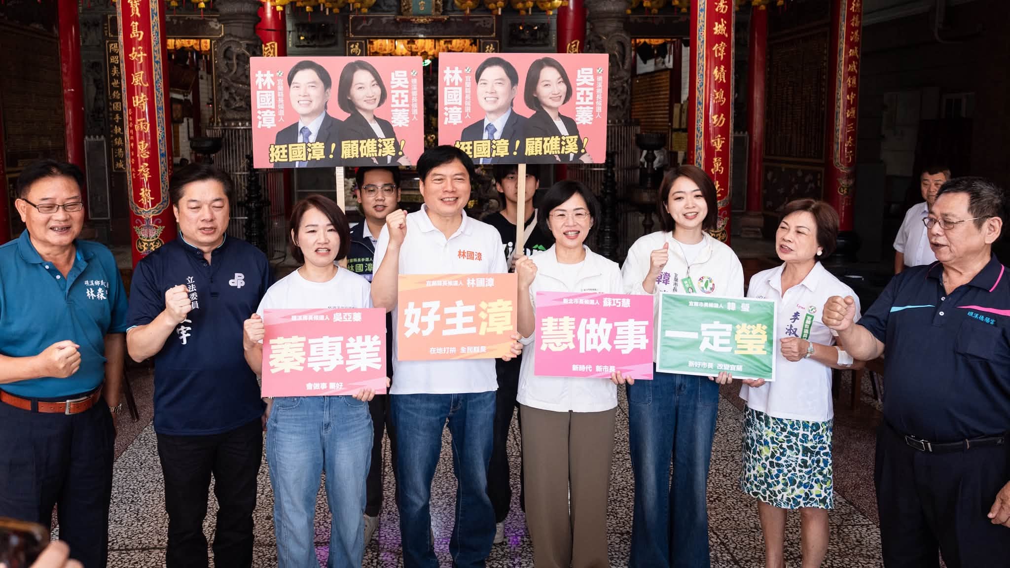 吳亞蓁加油！林詩穎加油！林國漳加油！