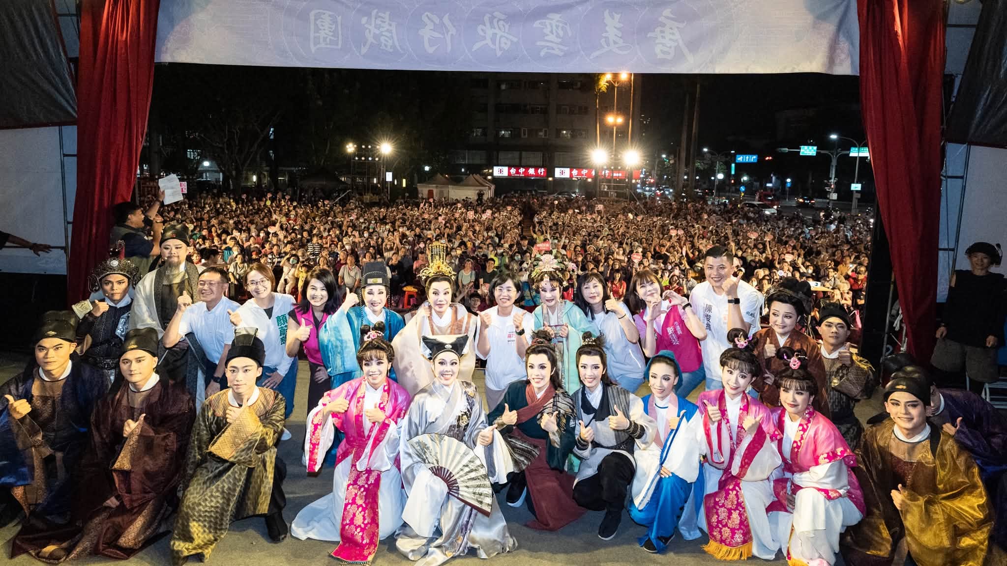 今晚三千人擠爆三重！感謝唐美雲歌仔戲團帶來這麼美好的戲曲之夜！