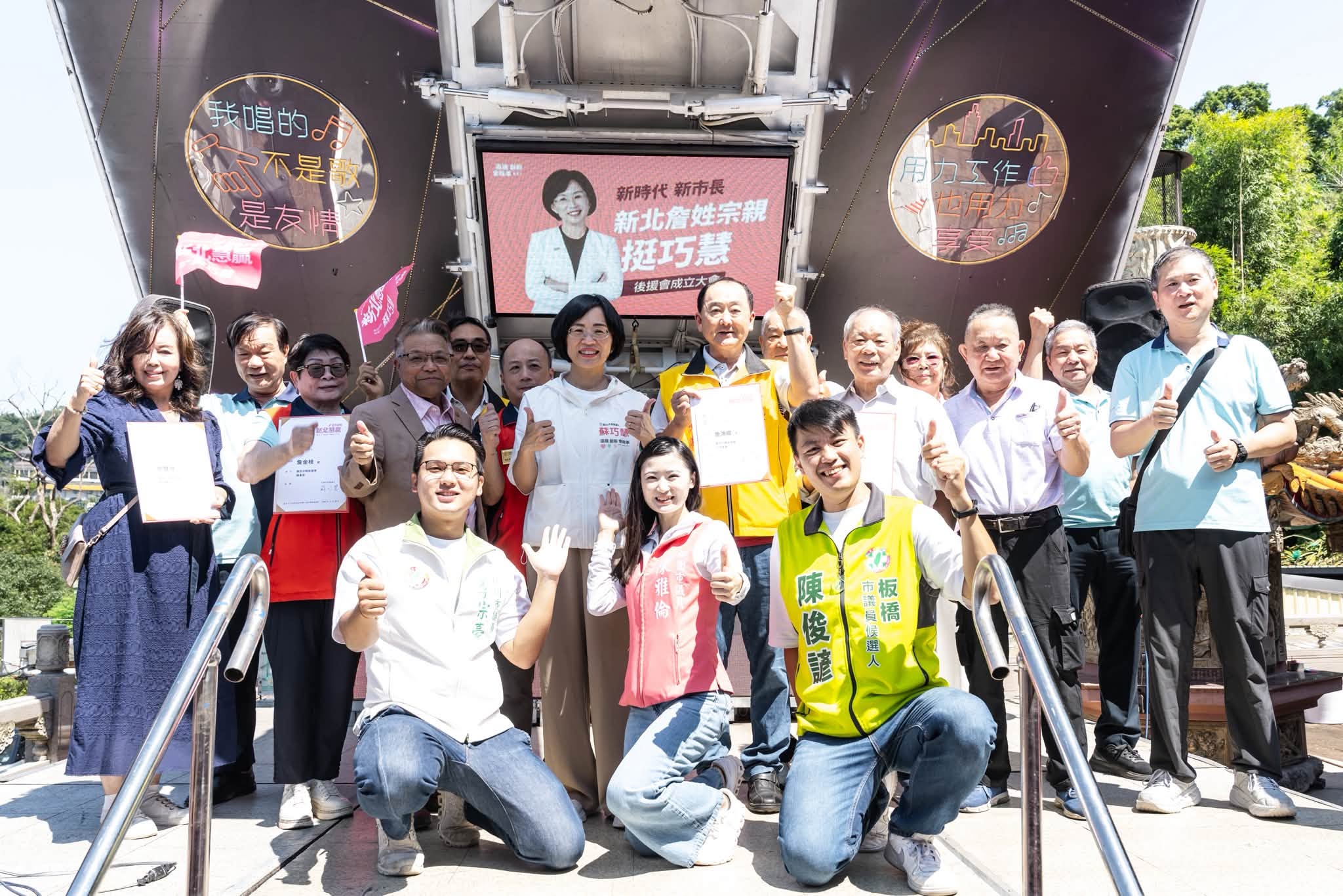 感謝詹姓宗親支持！繼續拚！詹家出市長！