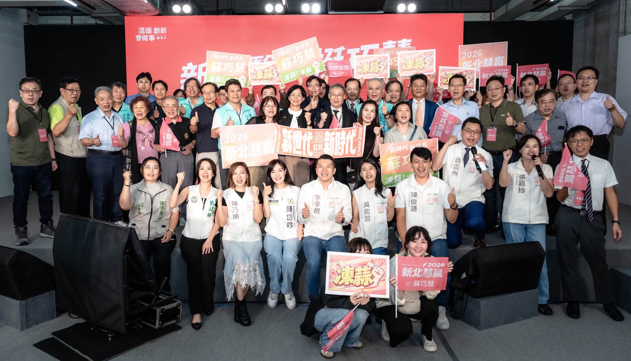 感謝會計師、醫師好戰友相挺！匯聚專業力量讓新北更好！