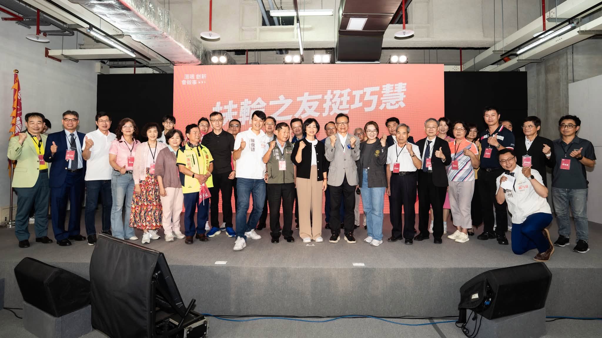 謝謝扶輪社大力支持，以及社福團體提供寶貴的意見，新北隊會和大家一起繼續拚！