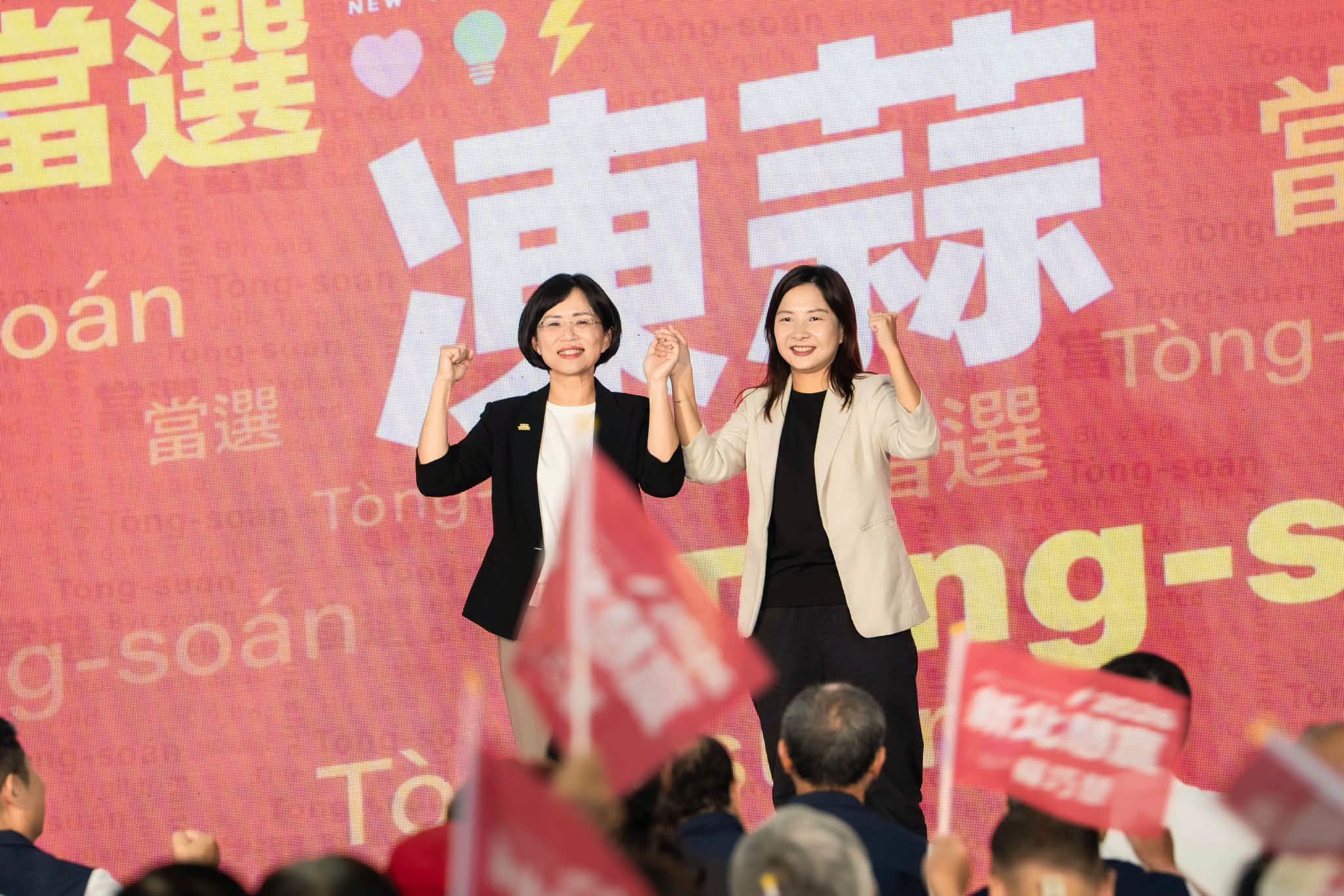 感謝苗栗鄉親相挺！新北、苗栗一起拚、一起贏！