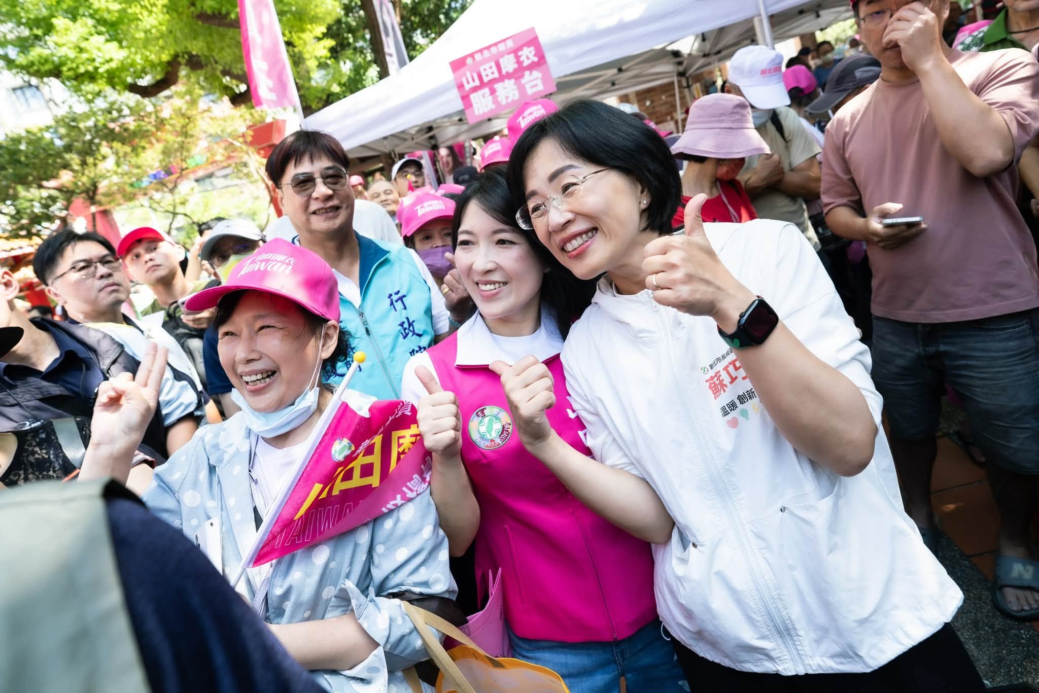 巧慧和山田摩衣的板橋聯合競總正式成立